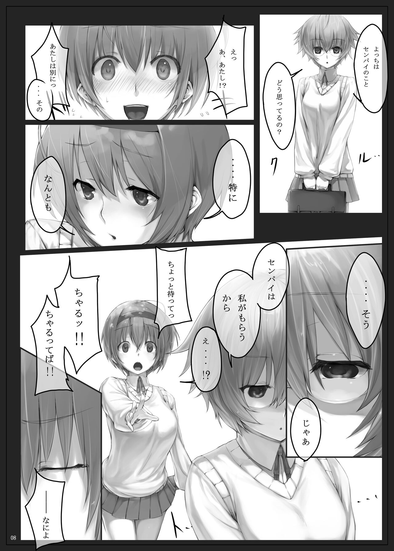 Dependence -Finished limited edition- page 8 full