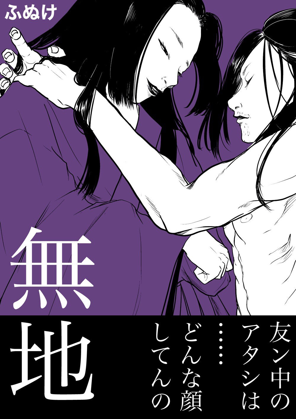 Yuuichi Yume 'Muji' page 1 full