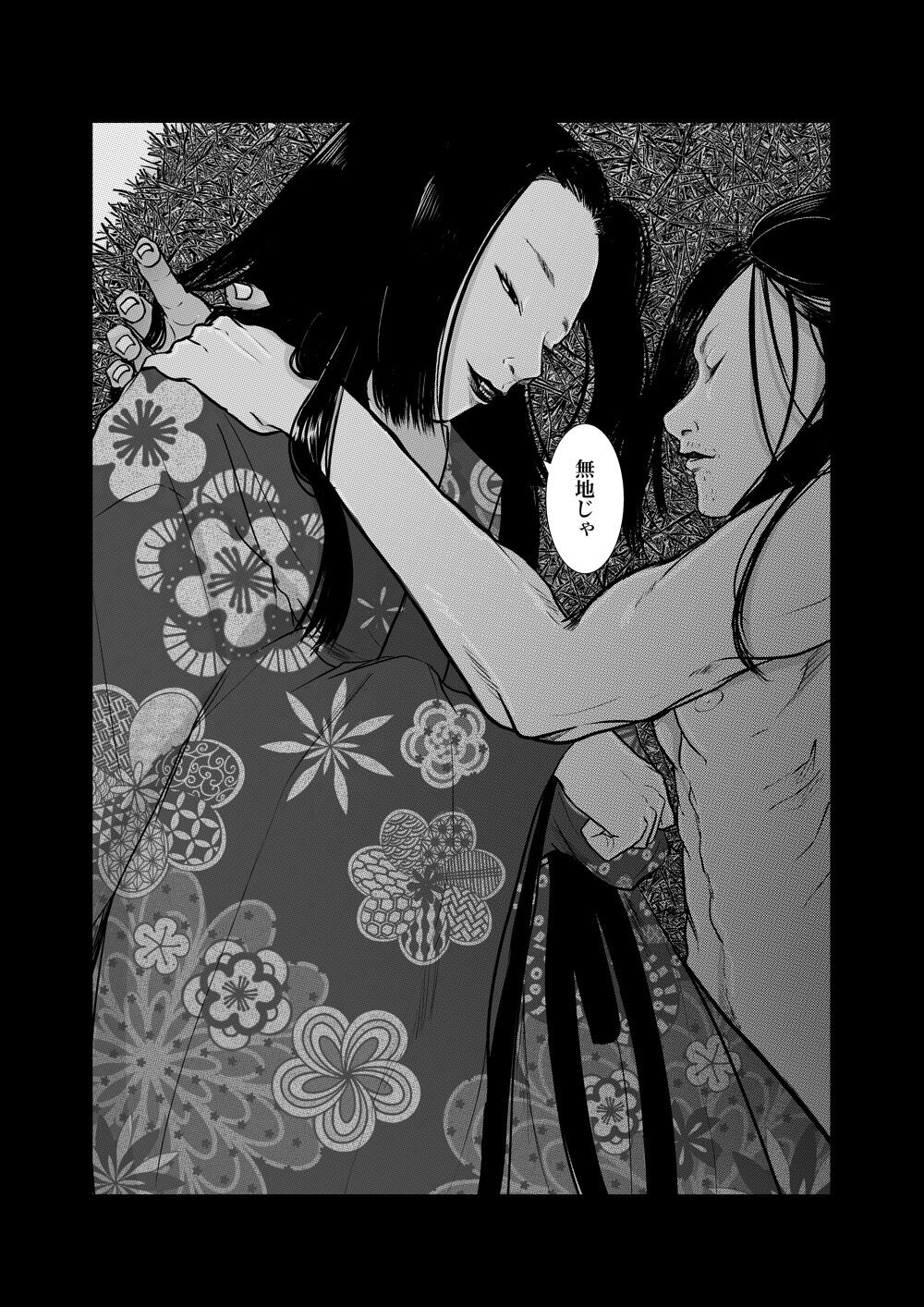 Yuuichi Yume 'Muji' page 10 full