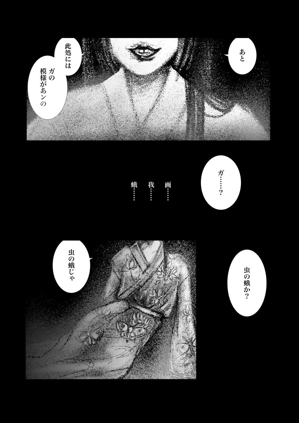 Yuuichi Yume 'Muji' page 6 full