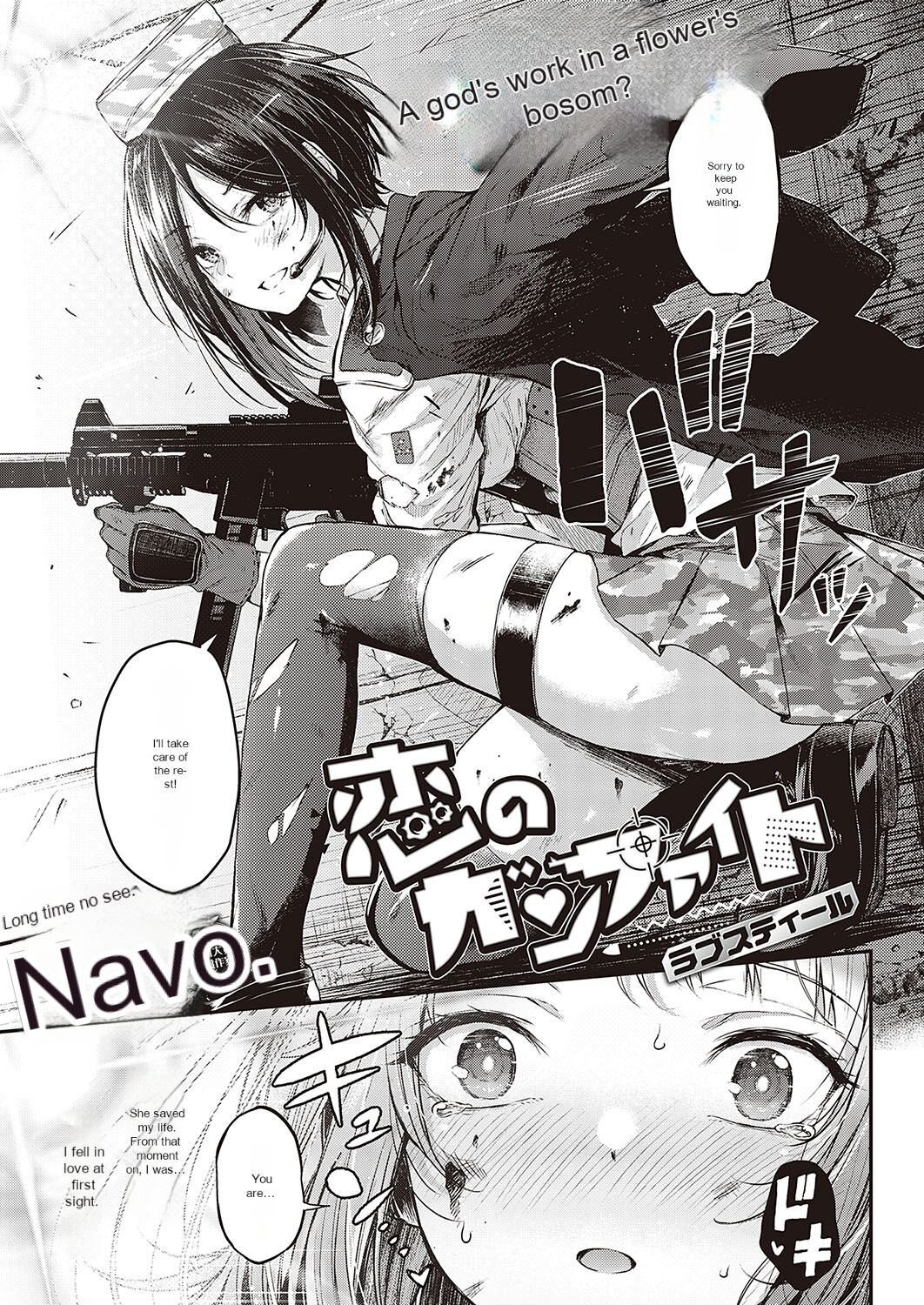 Koi no Gunfight Love Steal page 1 full