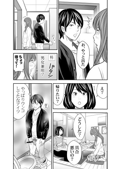 Tabete Dashite Dashite Taberu Vol.9 page 5 full