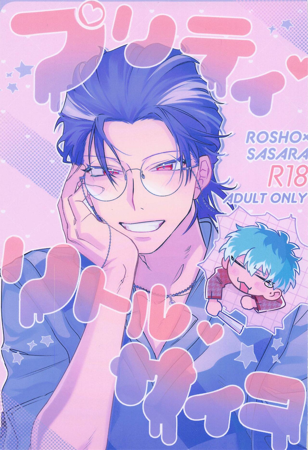 Pretty Little Psycho page 1 full