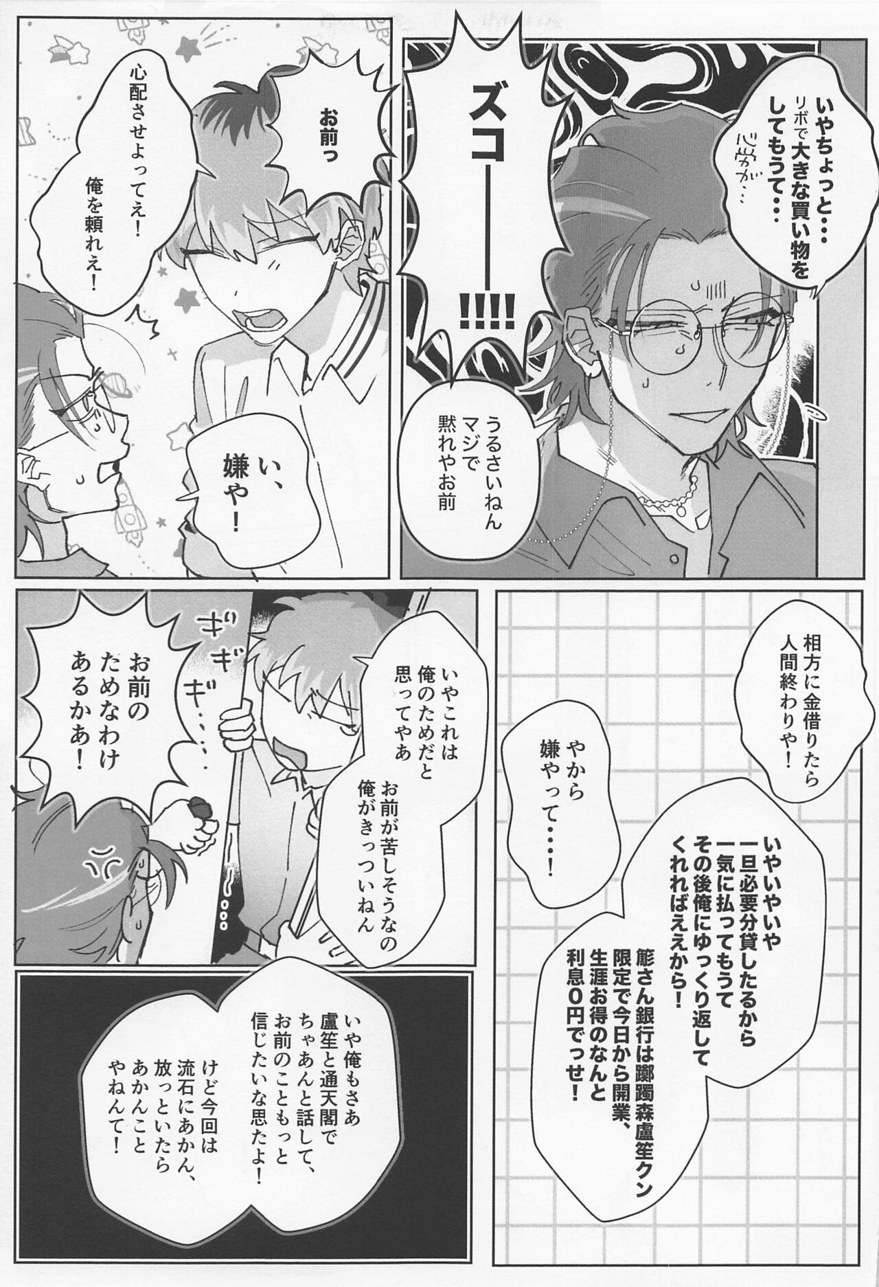 Pretty Little Psycho page 10 full