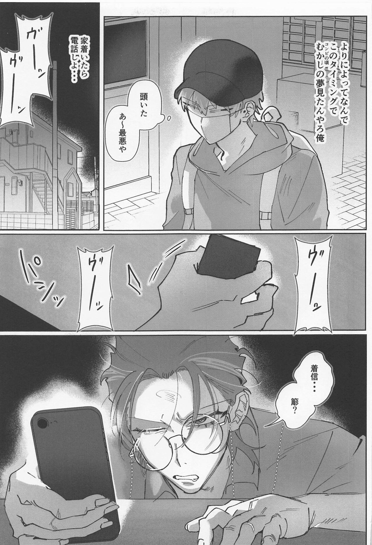 Pretty Little Psycho page 6 full