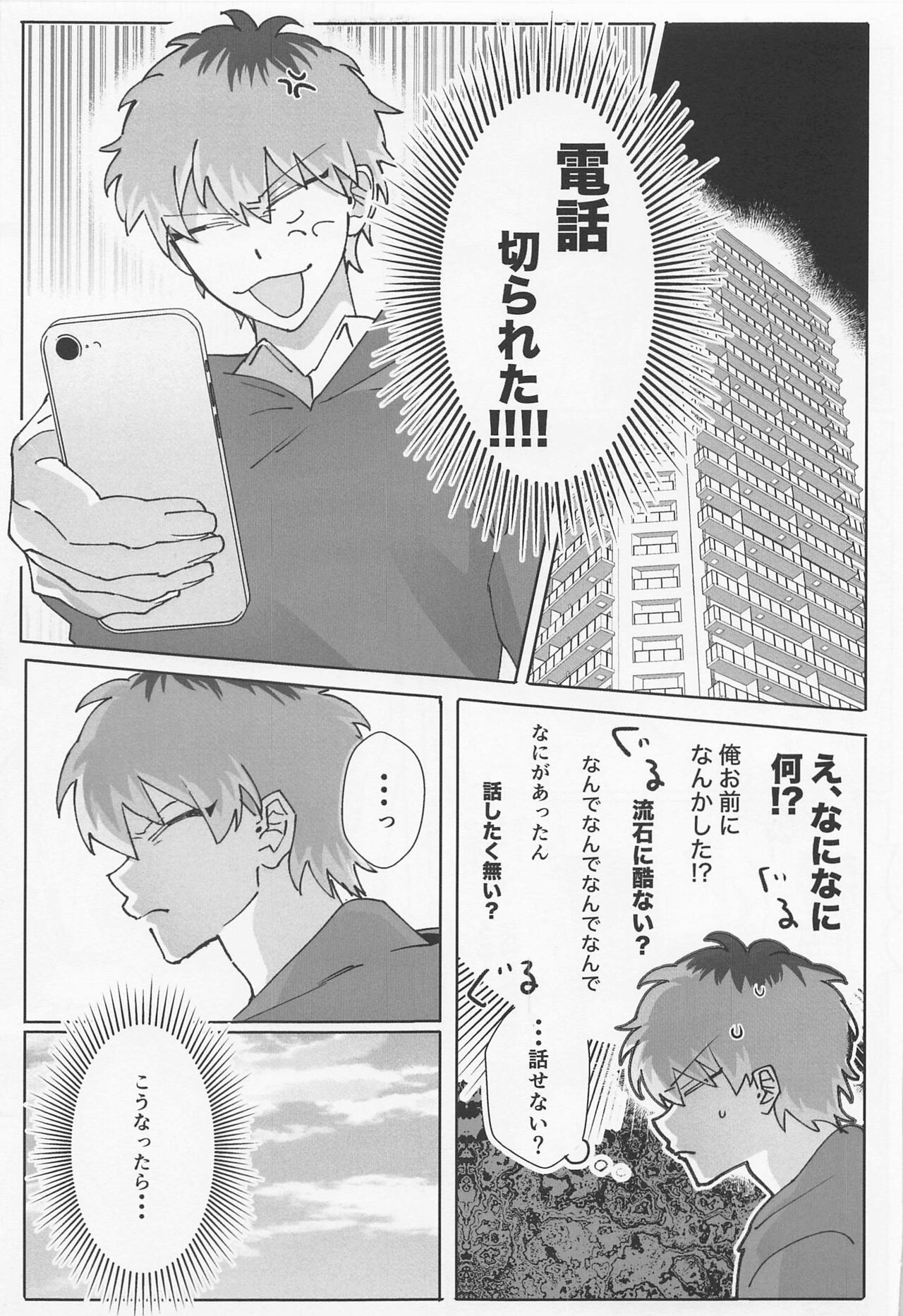 Pretty Little Psycho page 8 full