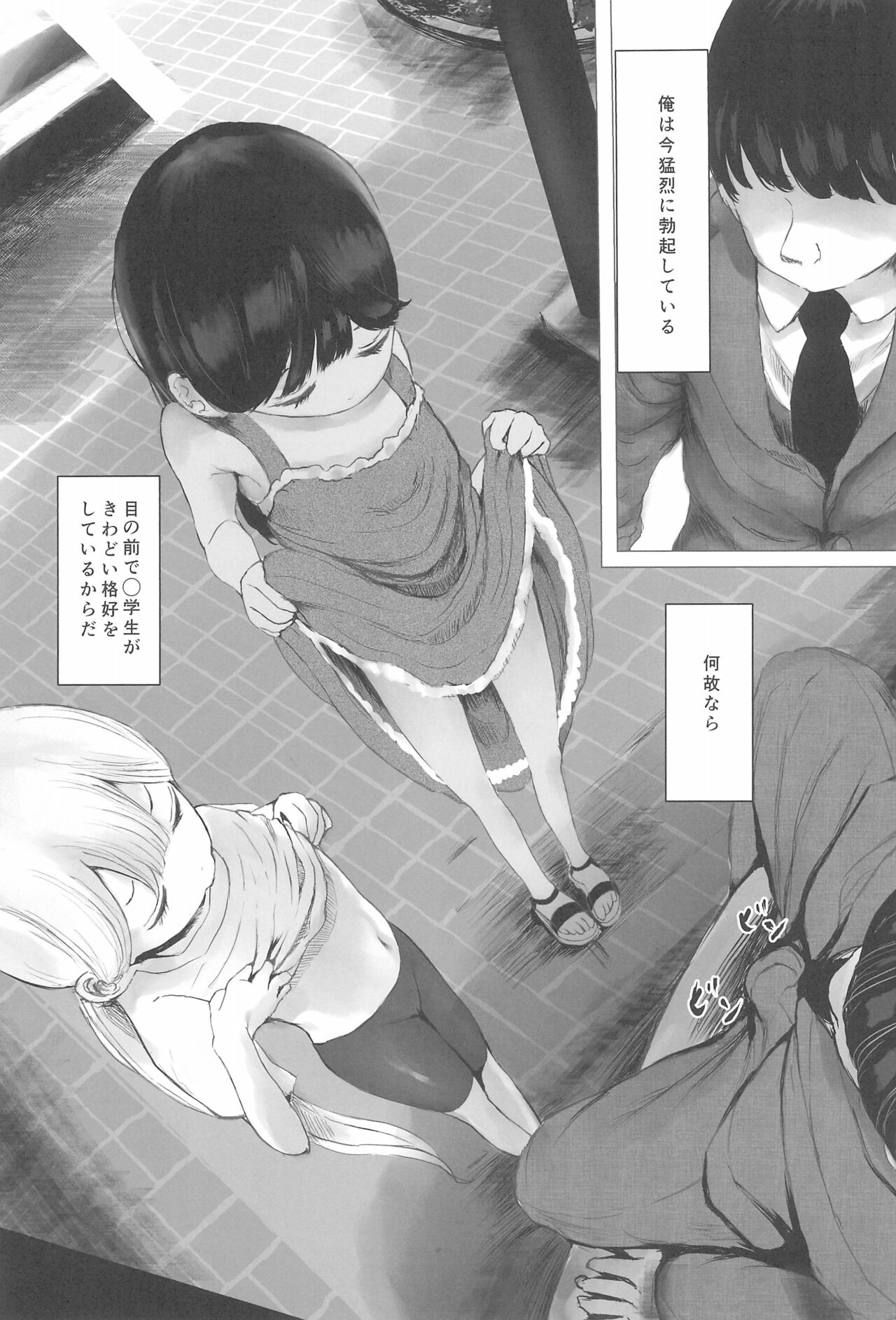 Aori Joshi L-hen Sono 1 Mesugaki o Wakaraseyou to shitara Gyaku ni Wakarasareta Hanashi page 5 full