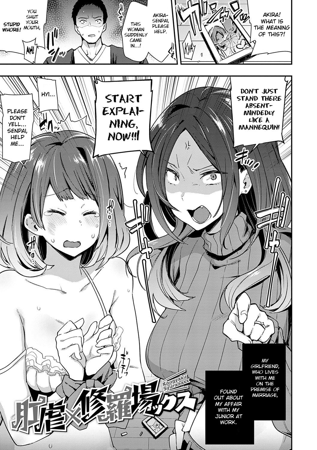 Kougyaku SyurabaXX page 1 full