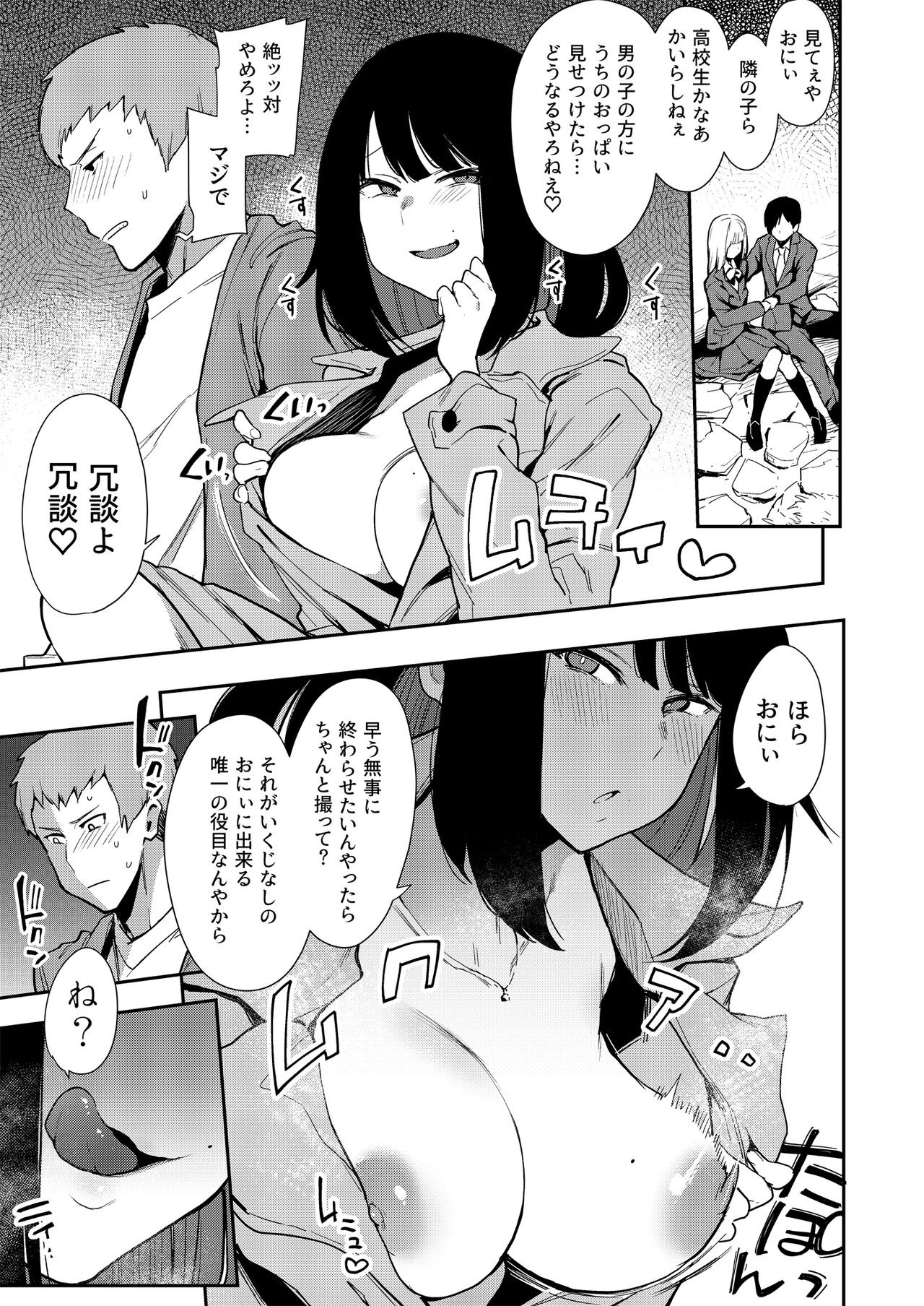 Chouko -Soushuuhen- page 10 full