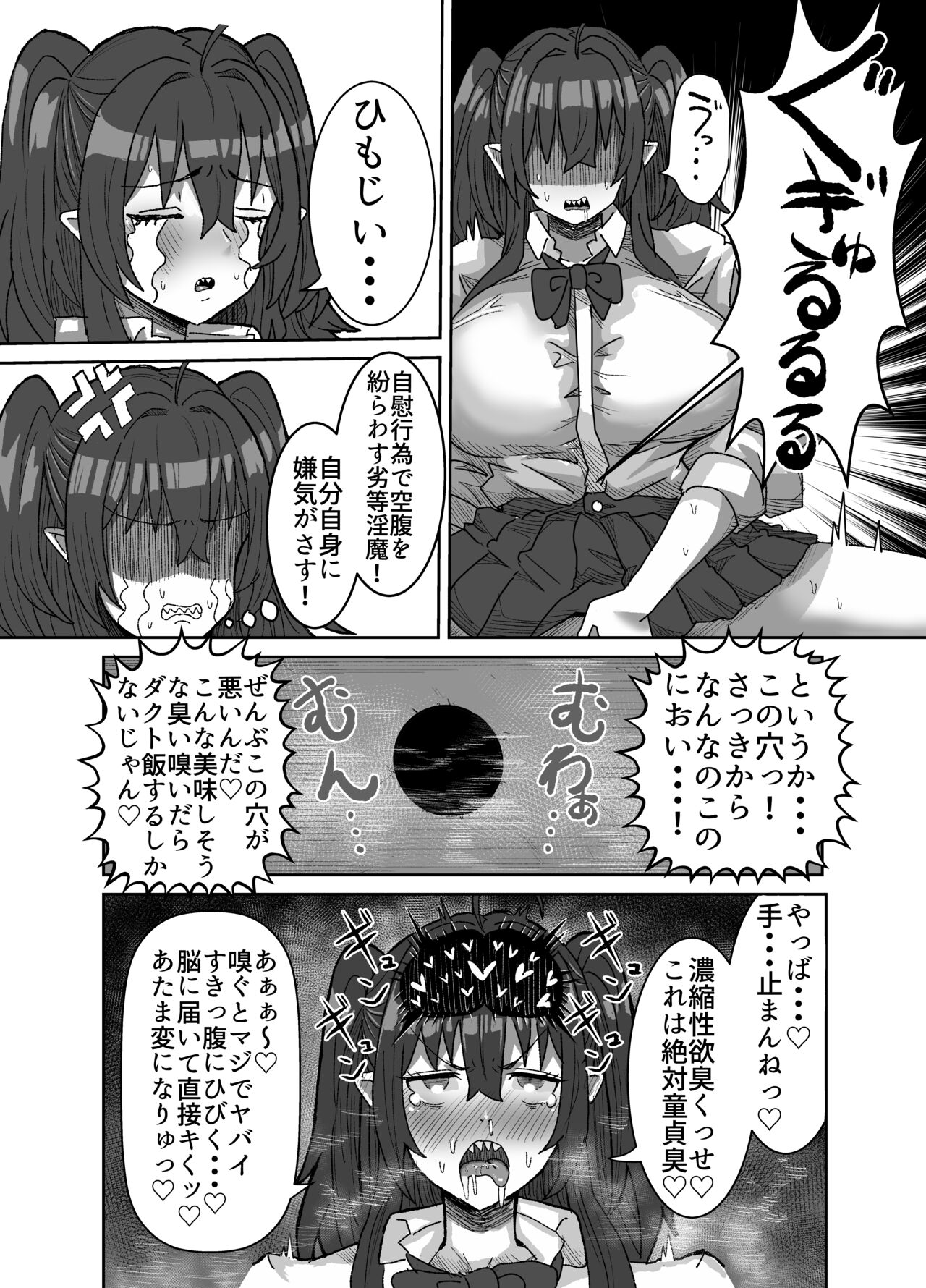 In kyasakyubasu ~Inma to Ijigen ni Tsunagaru Ana~ page 5 full