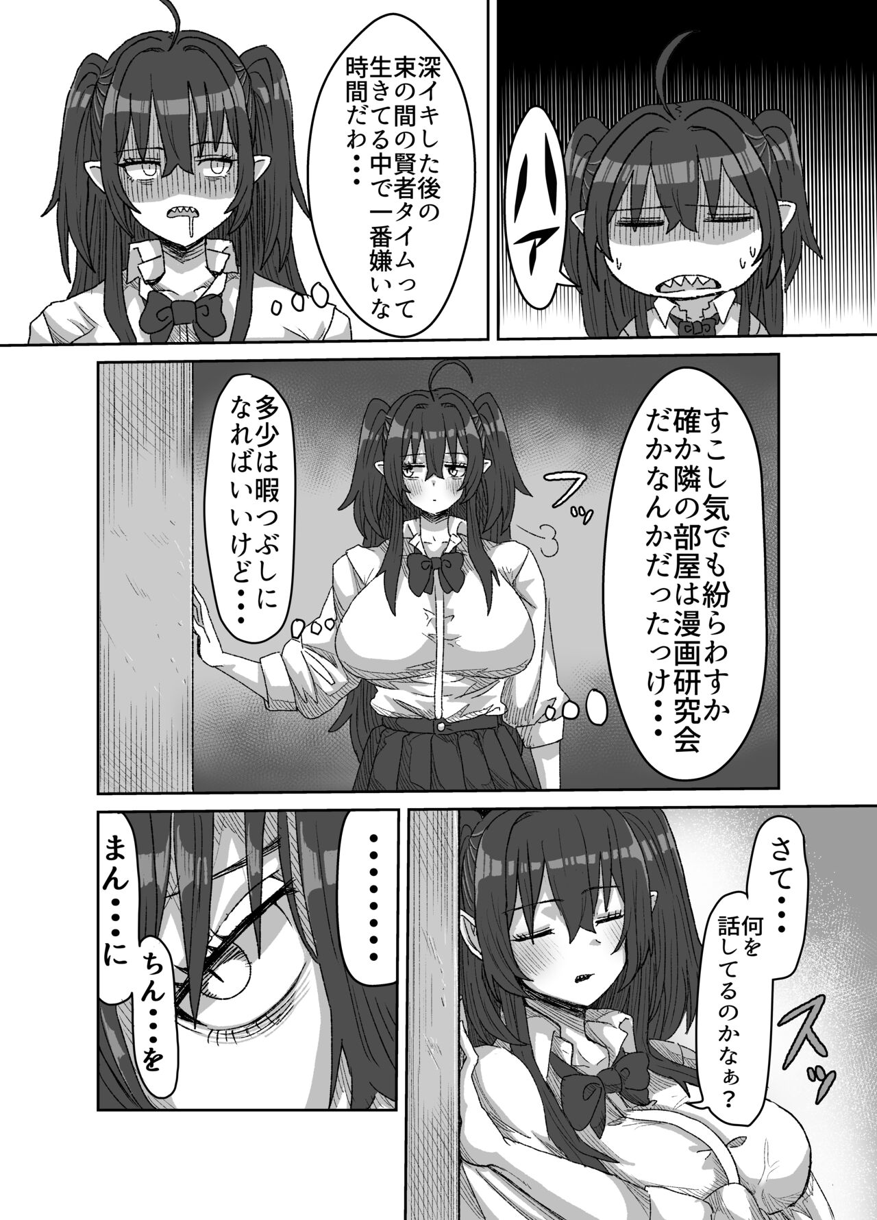 In kyasakyubasu ~Inma to Ijigen ni Tsunagaru Ana~ page 7 full