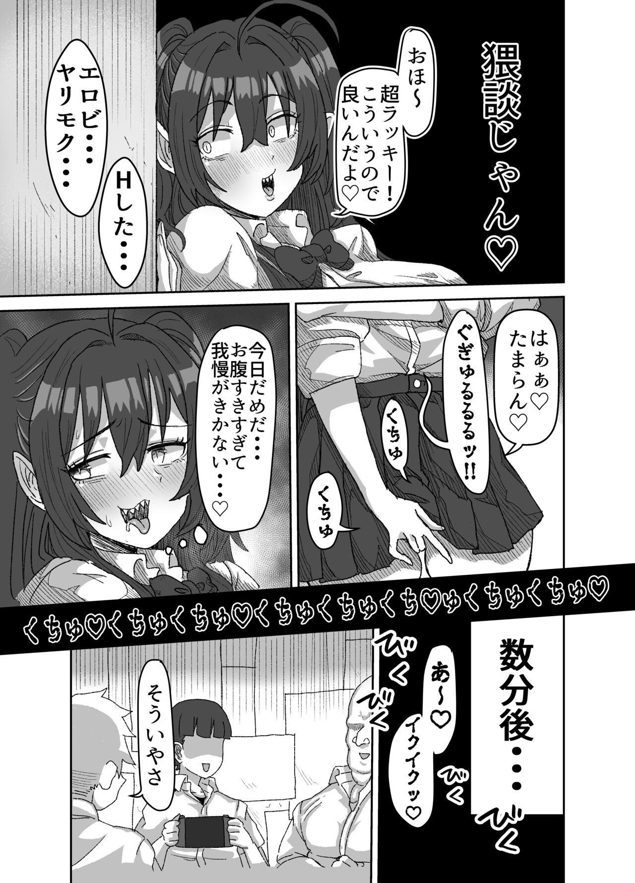 In kyasakyubasu ~Inma to Ijigen ni Tsunagaru Ana~ page 8 full