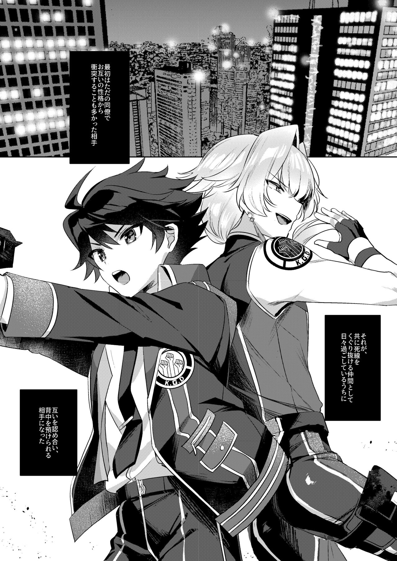 In The Room page 4 full