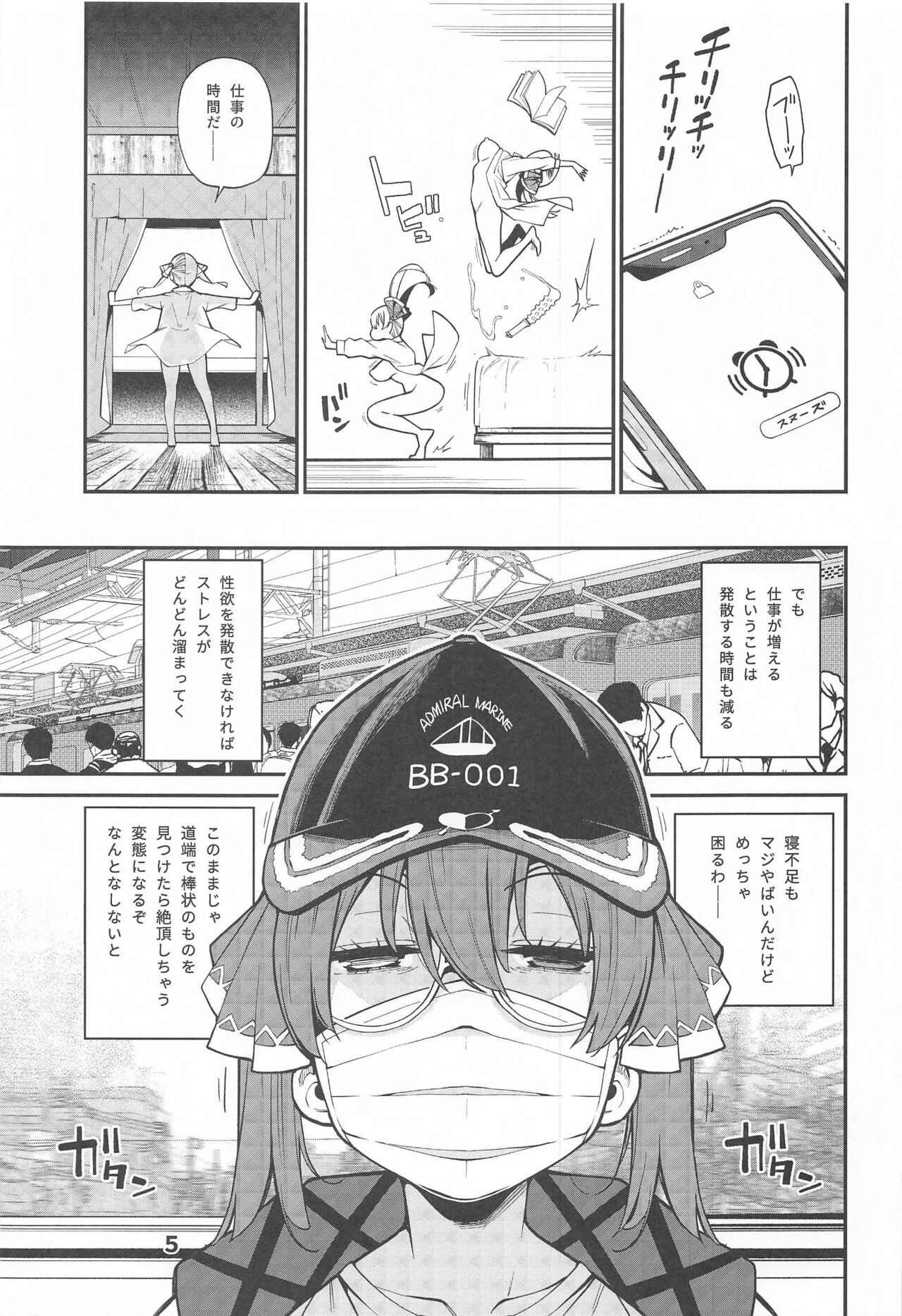 Houshou no Shota Ichimi Mousou Gekijou page 6 full