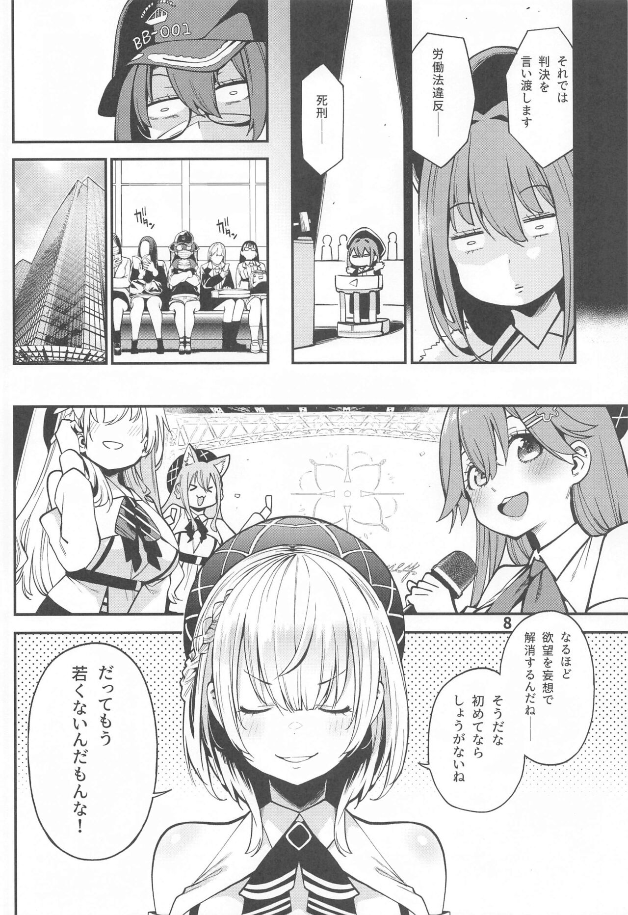 Houshou no Shota Ichimi Mousou Gekijou page 9 full