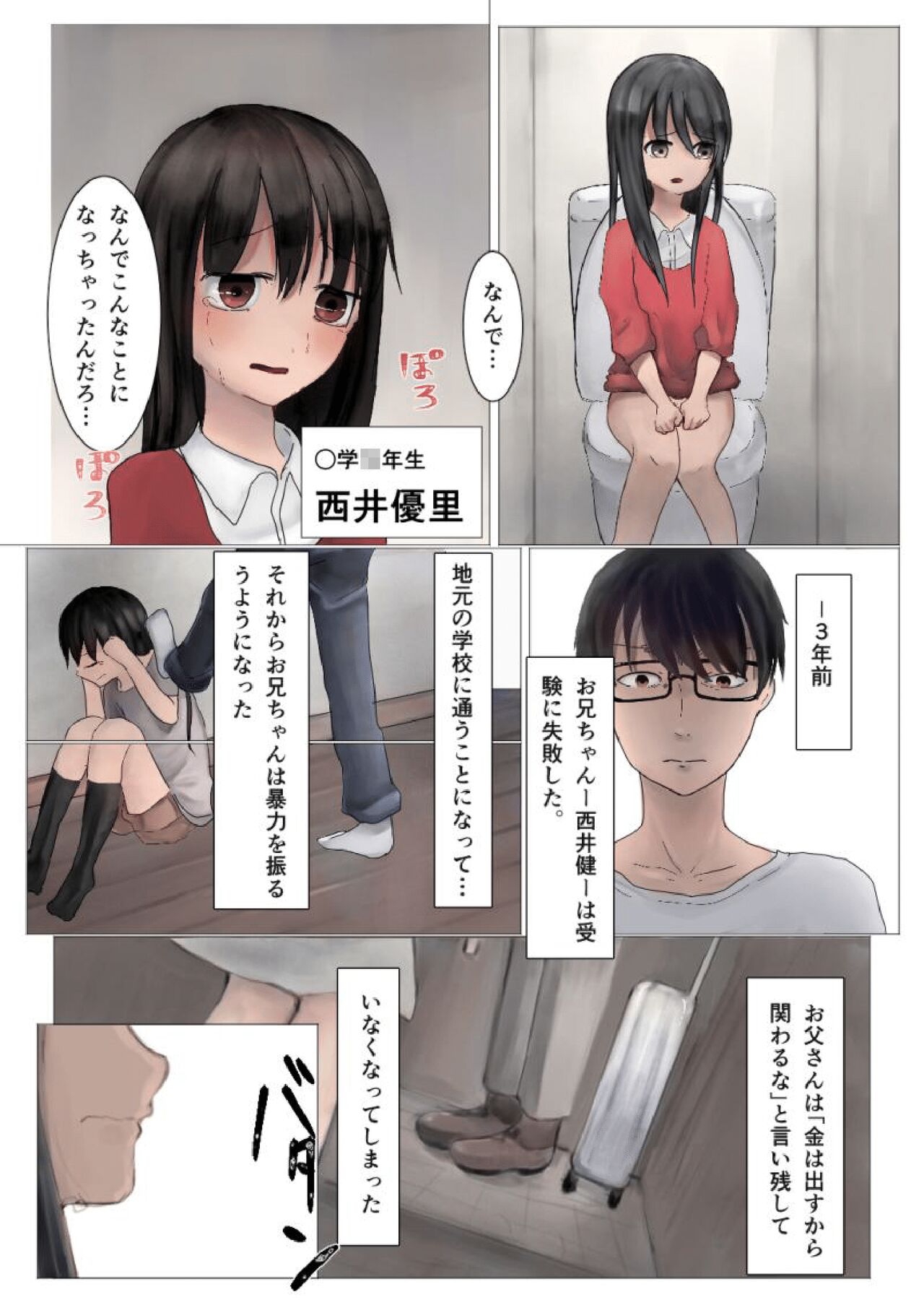 Vagina Destruction!! ~Gangbang, Uterine Prolapse, Urethra Opening and Crying~ page 2 full