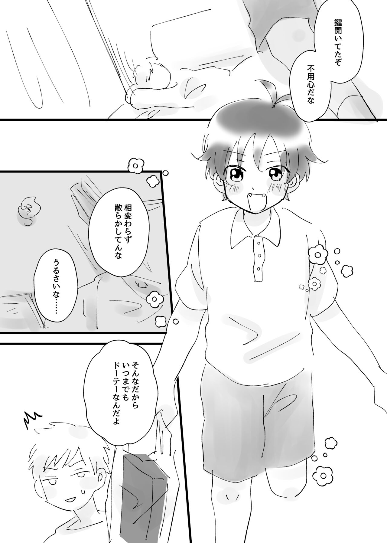 Tonari no Otoko no Ko page 3 full