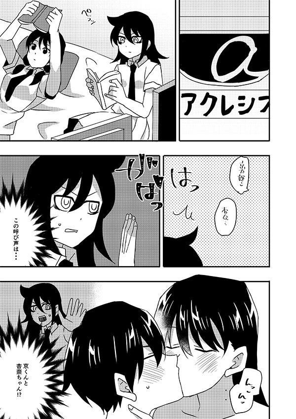 Akino Melpa Skeb Matome Hon page 2 full