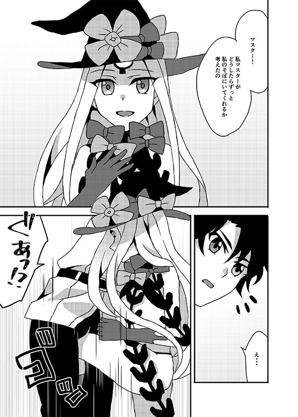 Akino Melpa Skeb Matome Hon page 7 full