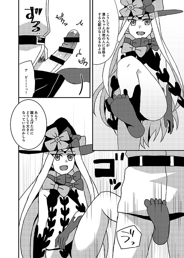 Akino Melpa Skeb Matome Hon page 8 full