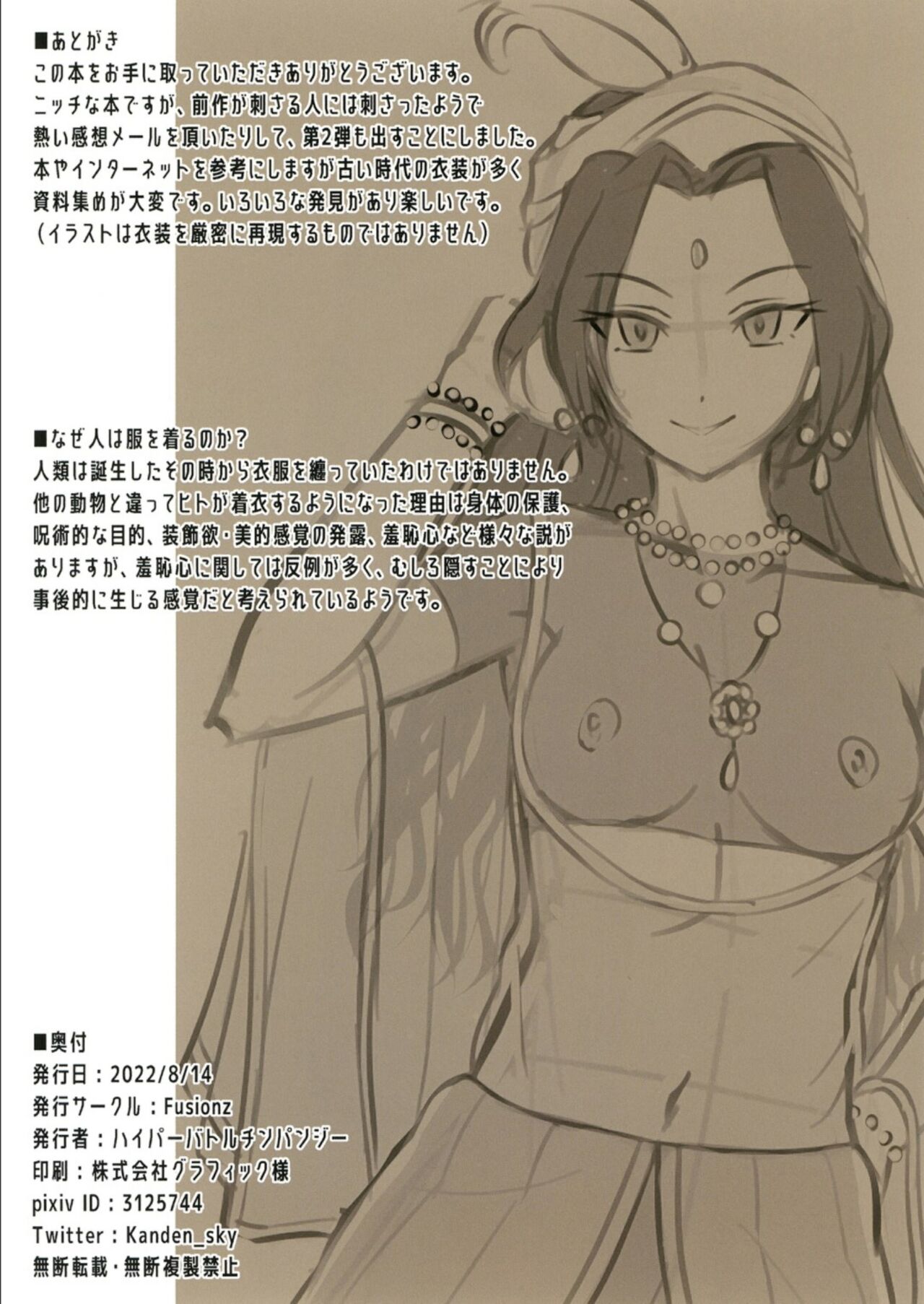 Fukushoku Bunka Illust Hon II page 10 full
