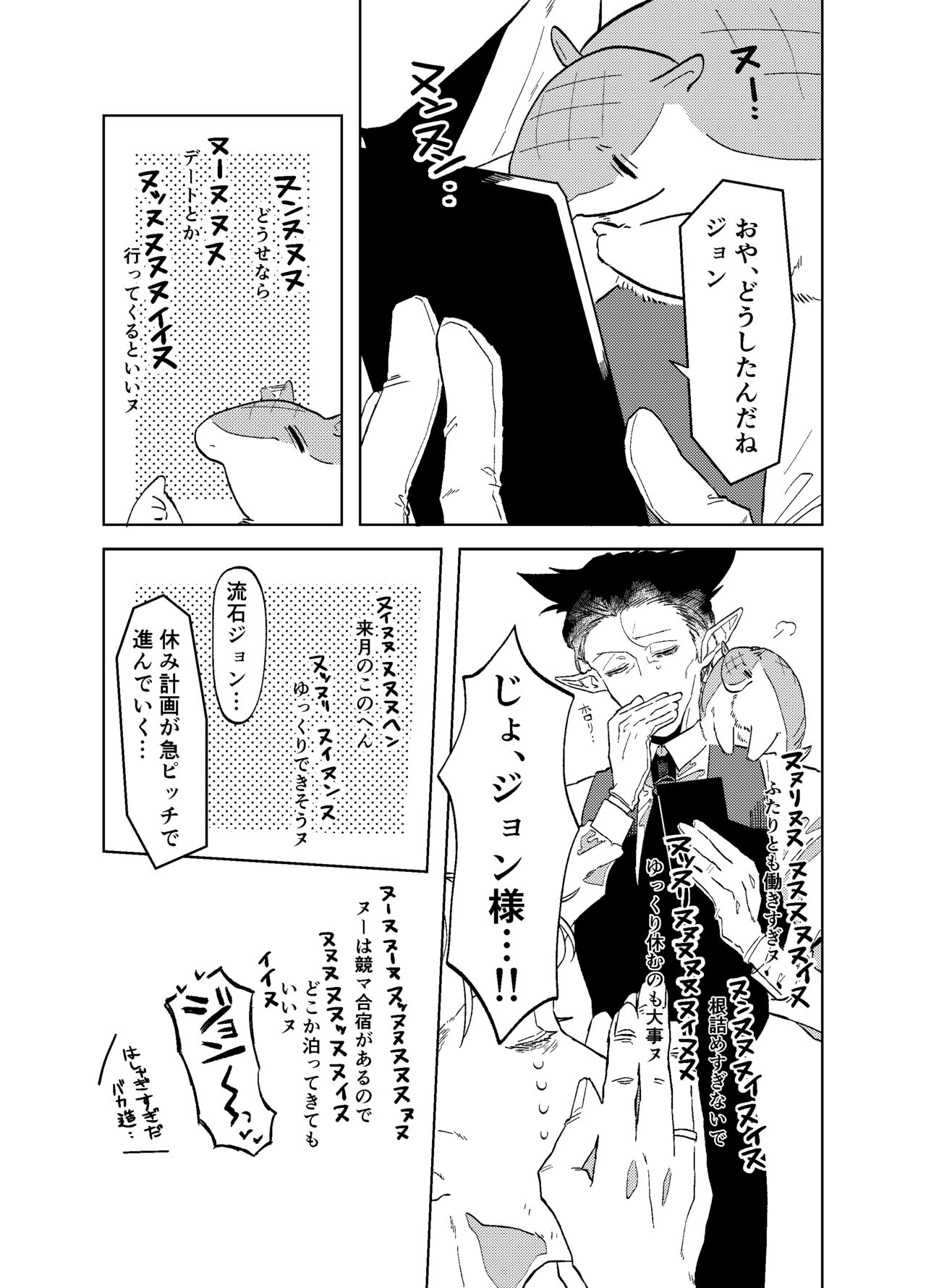 Can I ask you out page 10 full