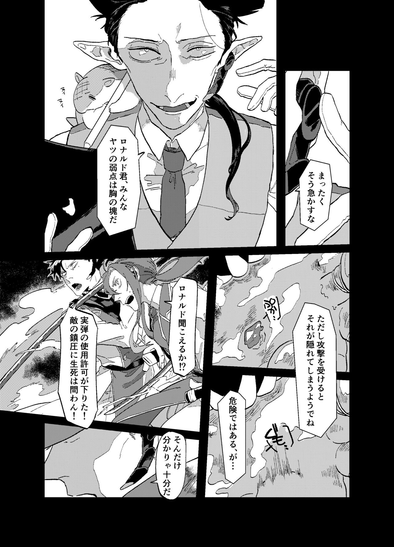 Can I ask you out page 5 full