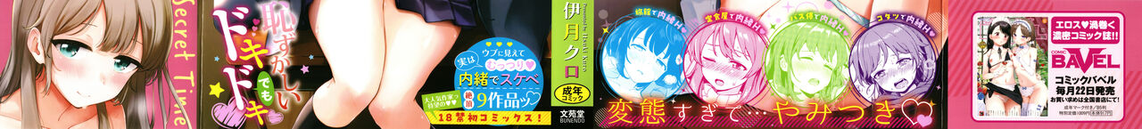 Secret Time page 2 full