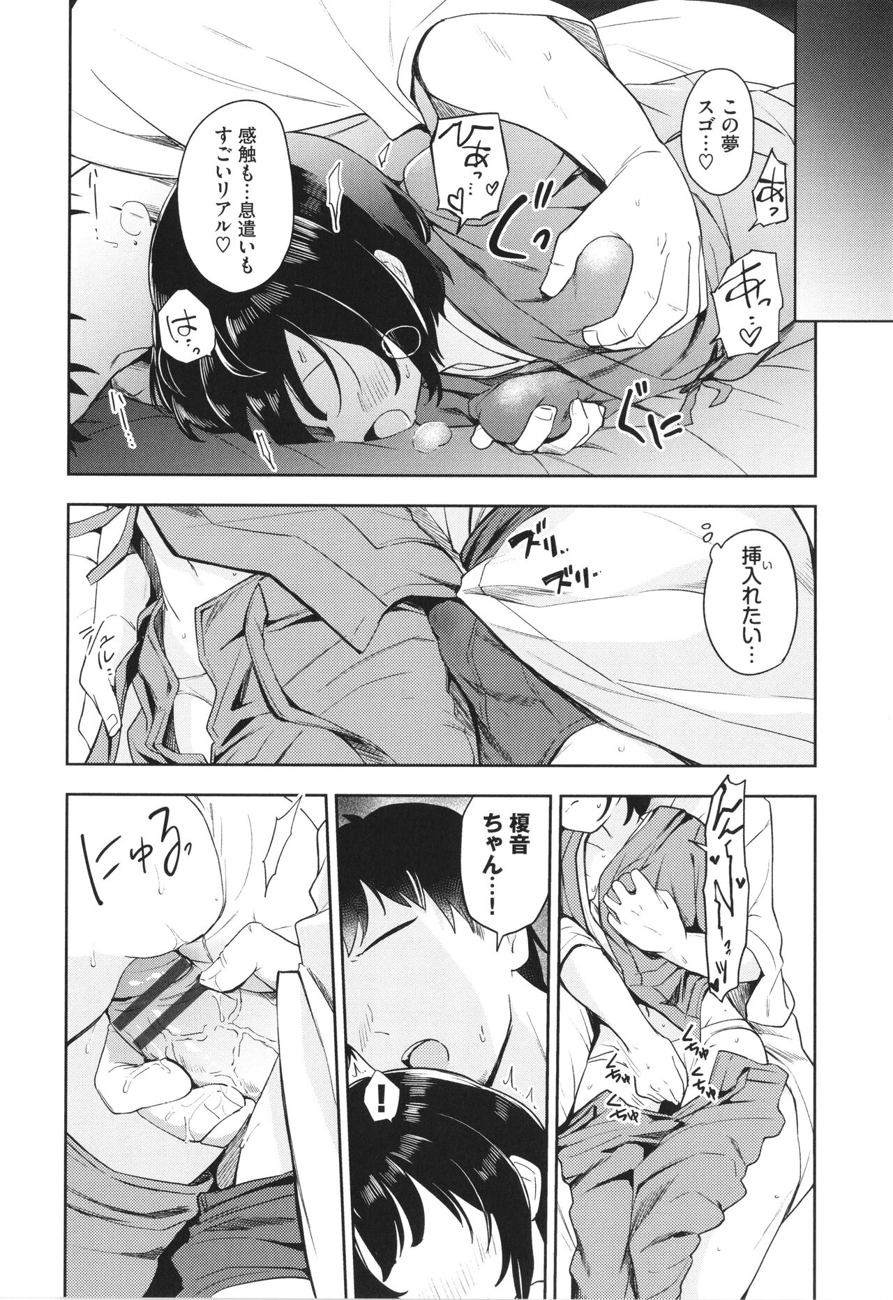 Secret Time page 9 full