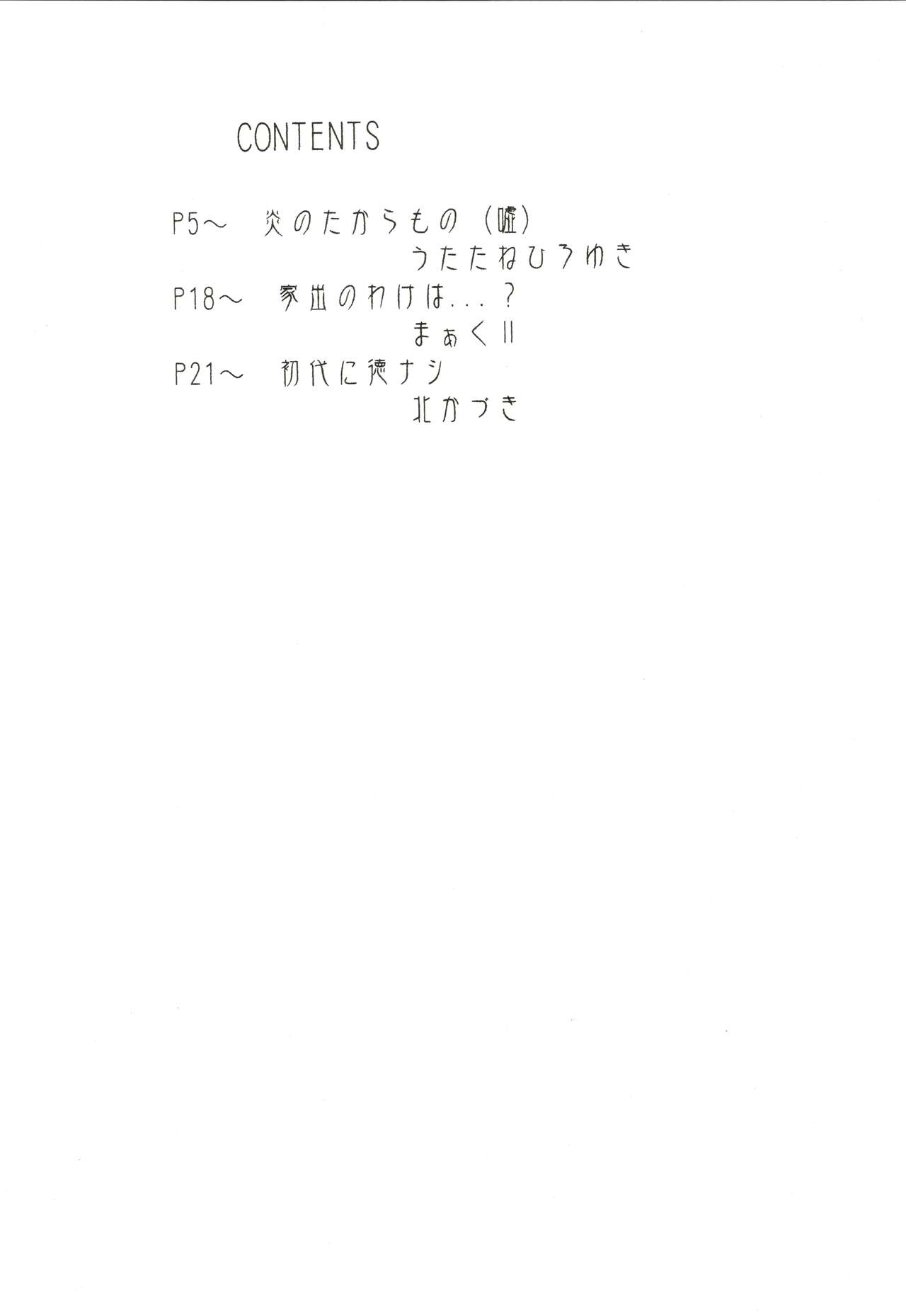 out of order page 4 full