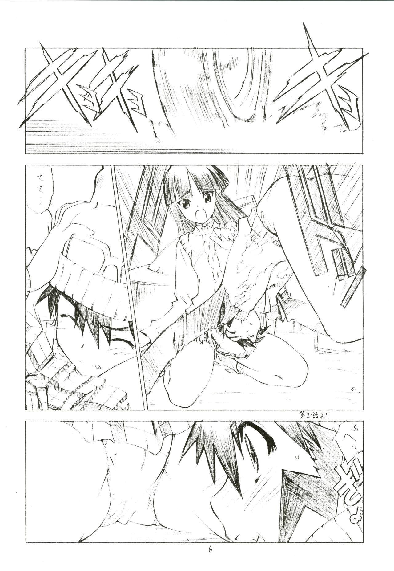 out of order page 6 full