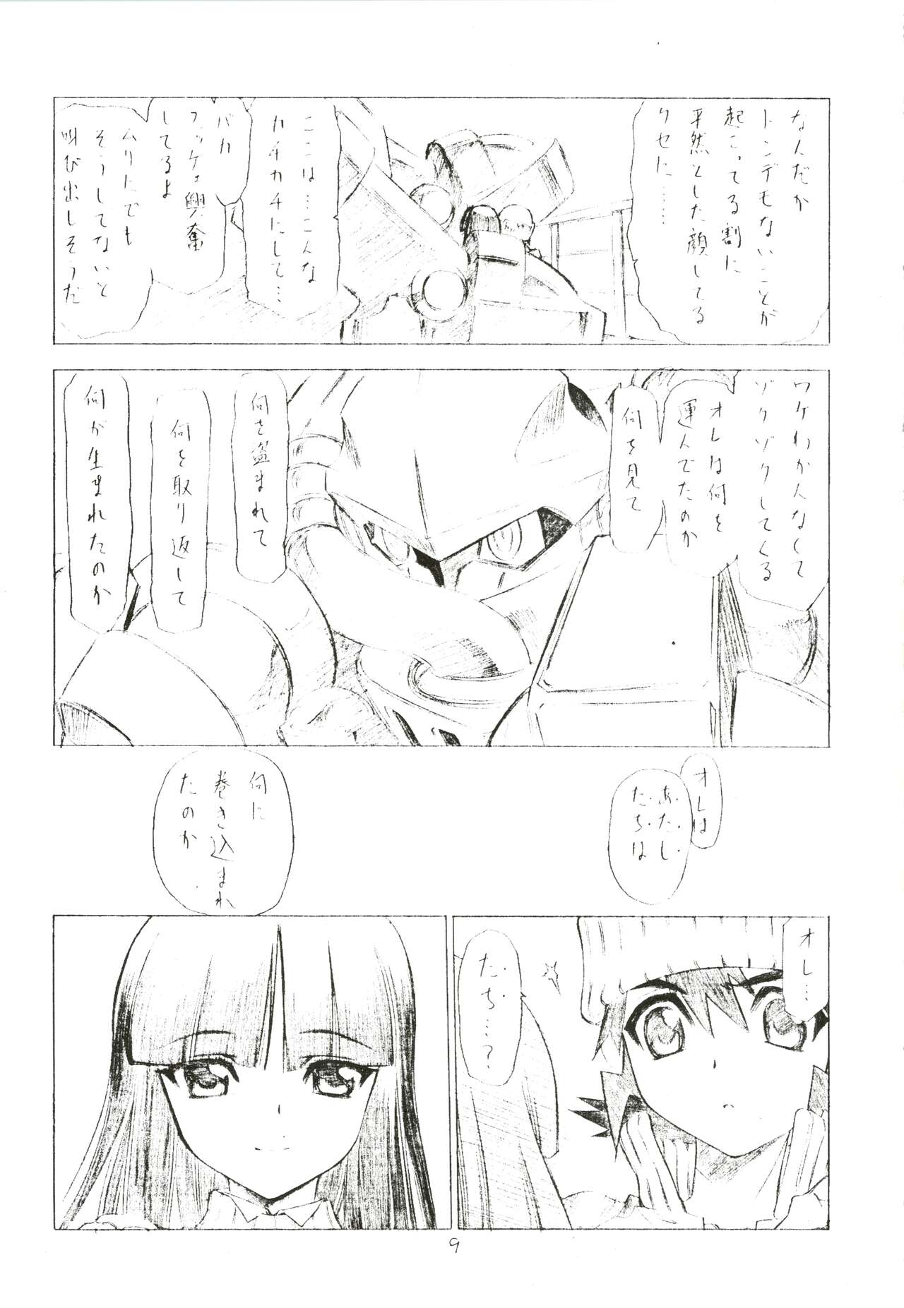 out of order page 9 full