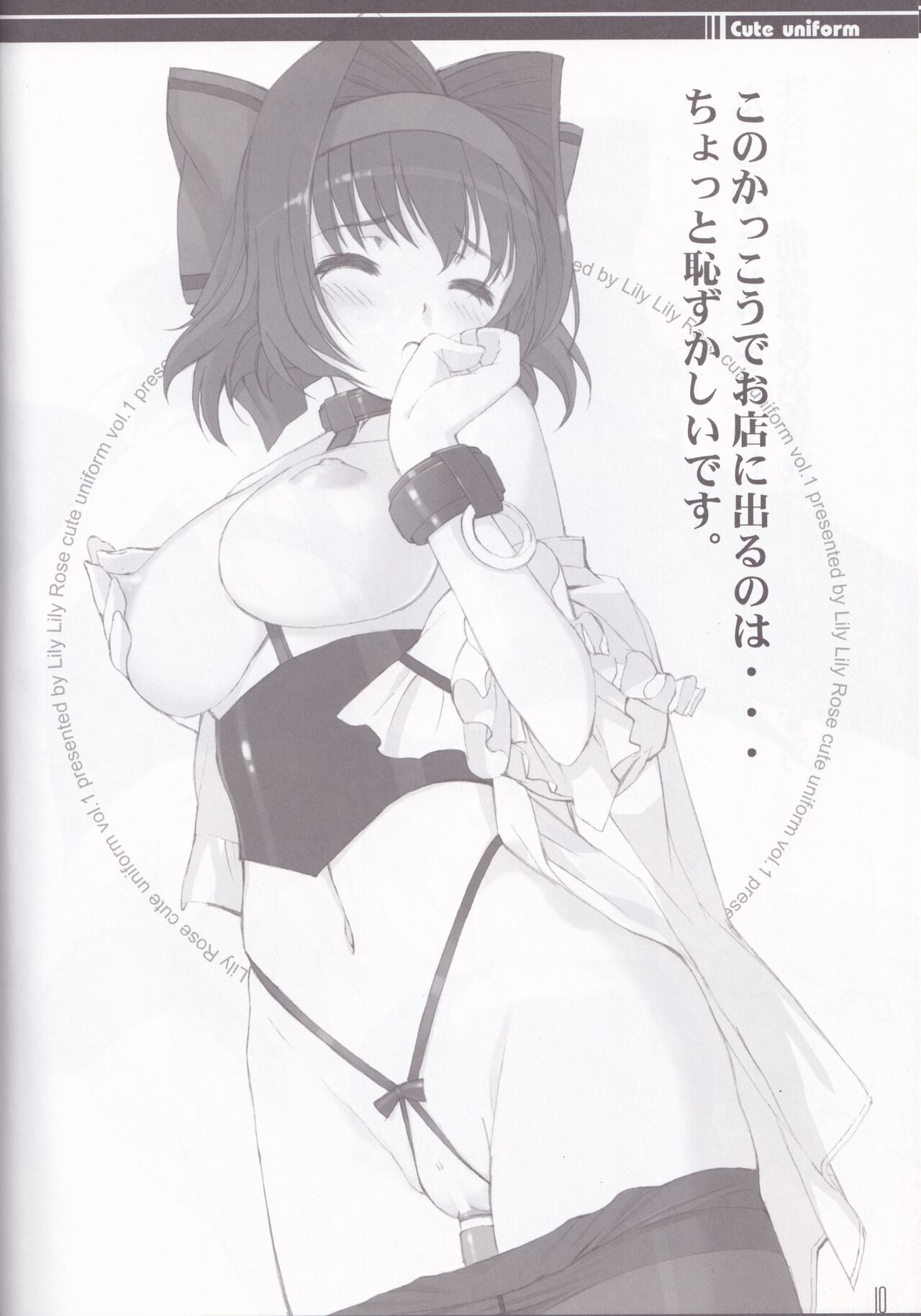 cute uniform vol. 01 page 10 full