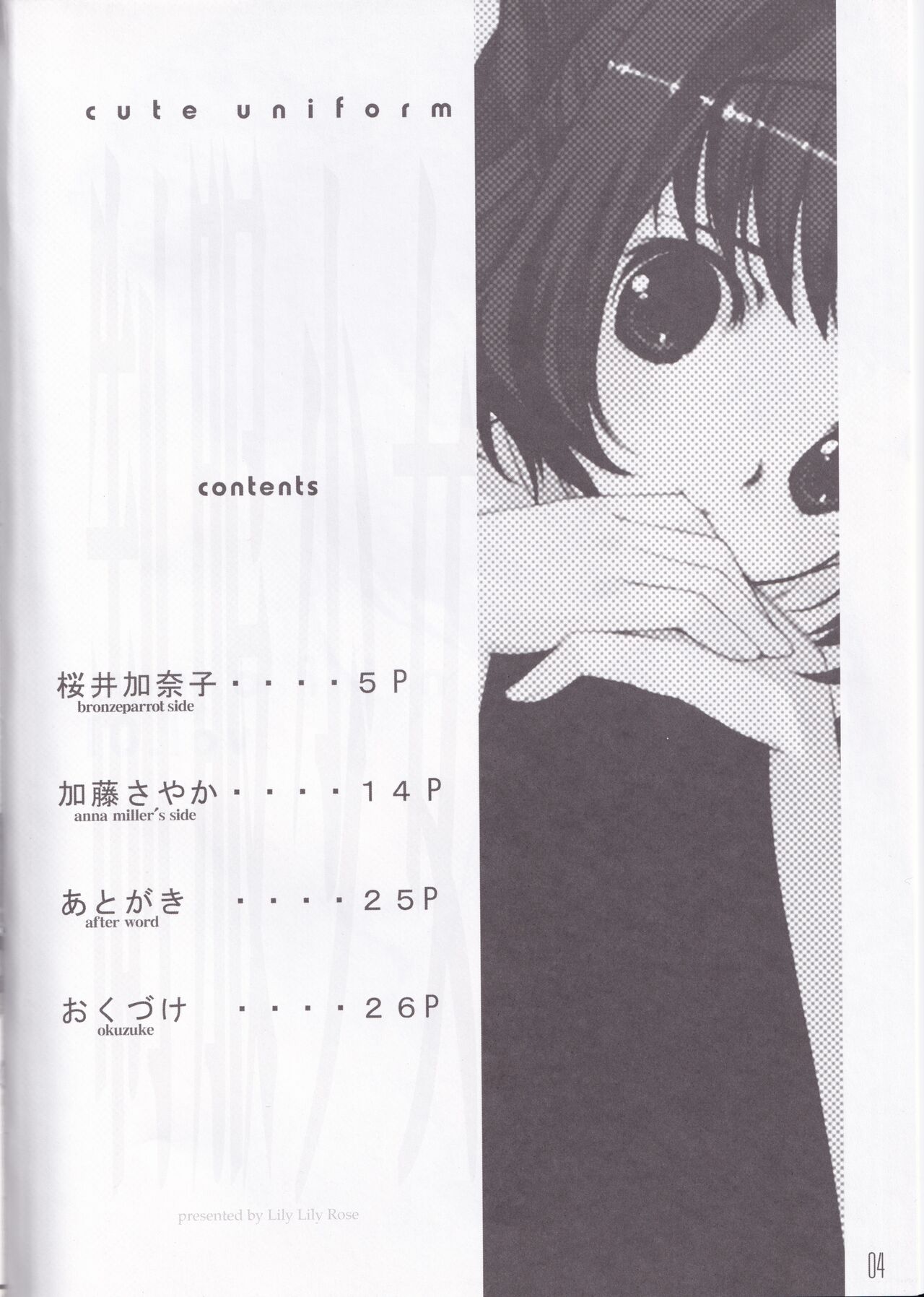 cute uniform vol. 01 page 4 full