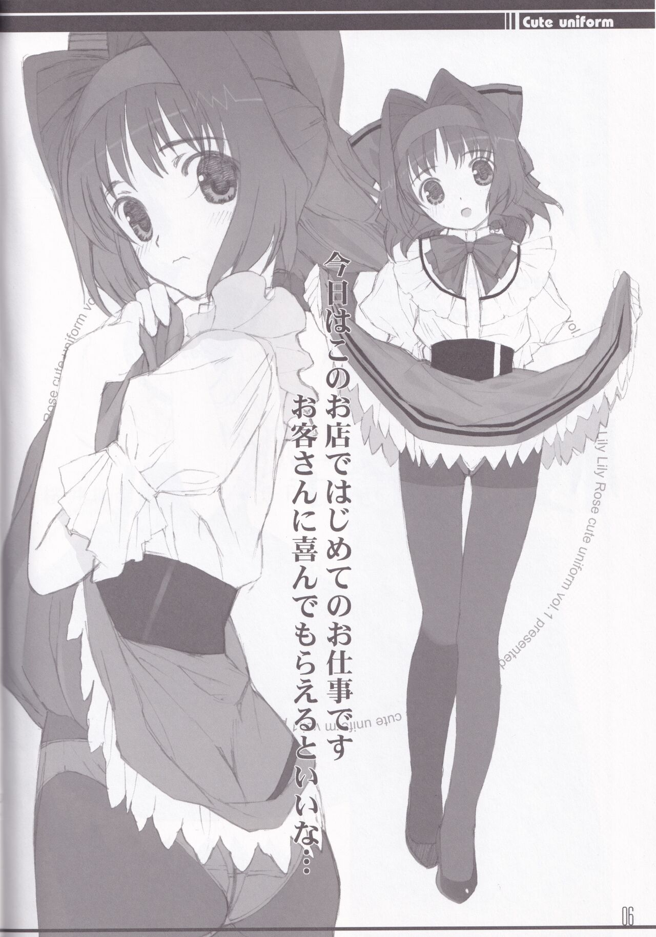 cute uniform vol. 01 page 6 full