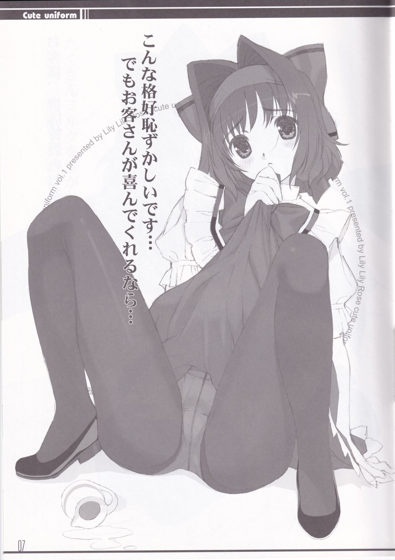 cute uniform vol. 01 page 7 full