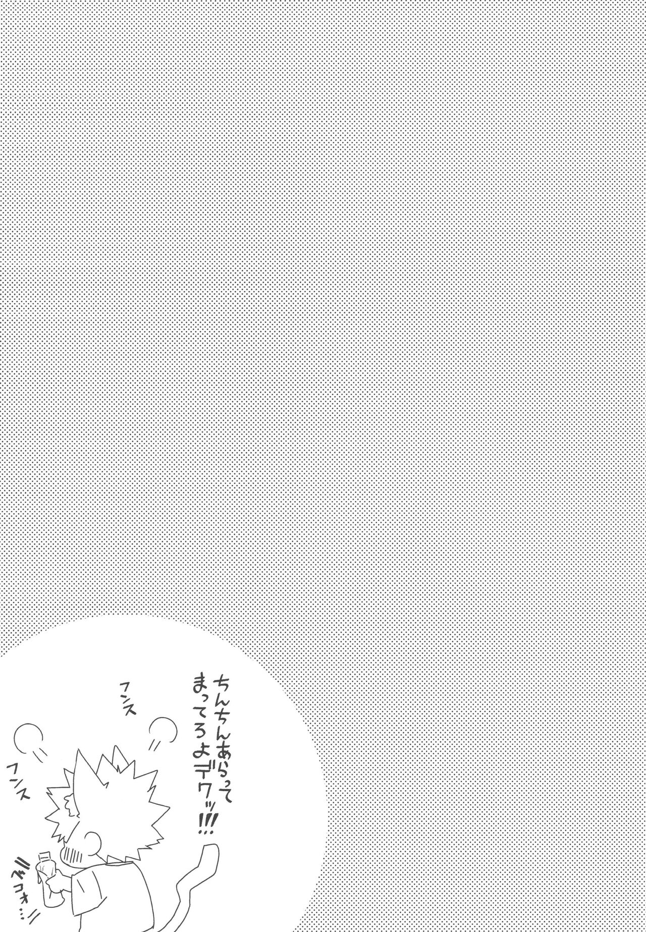 Hitori de dekirumon! page 10 full