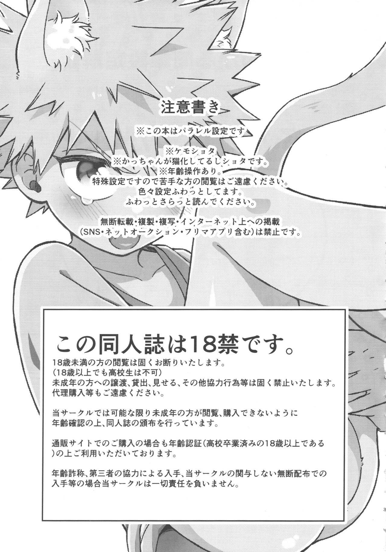 Hitori de dekirumon! page 2 full