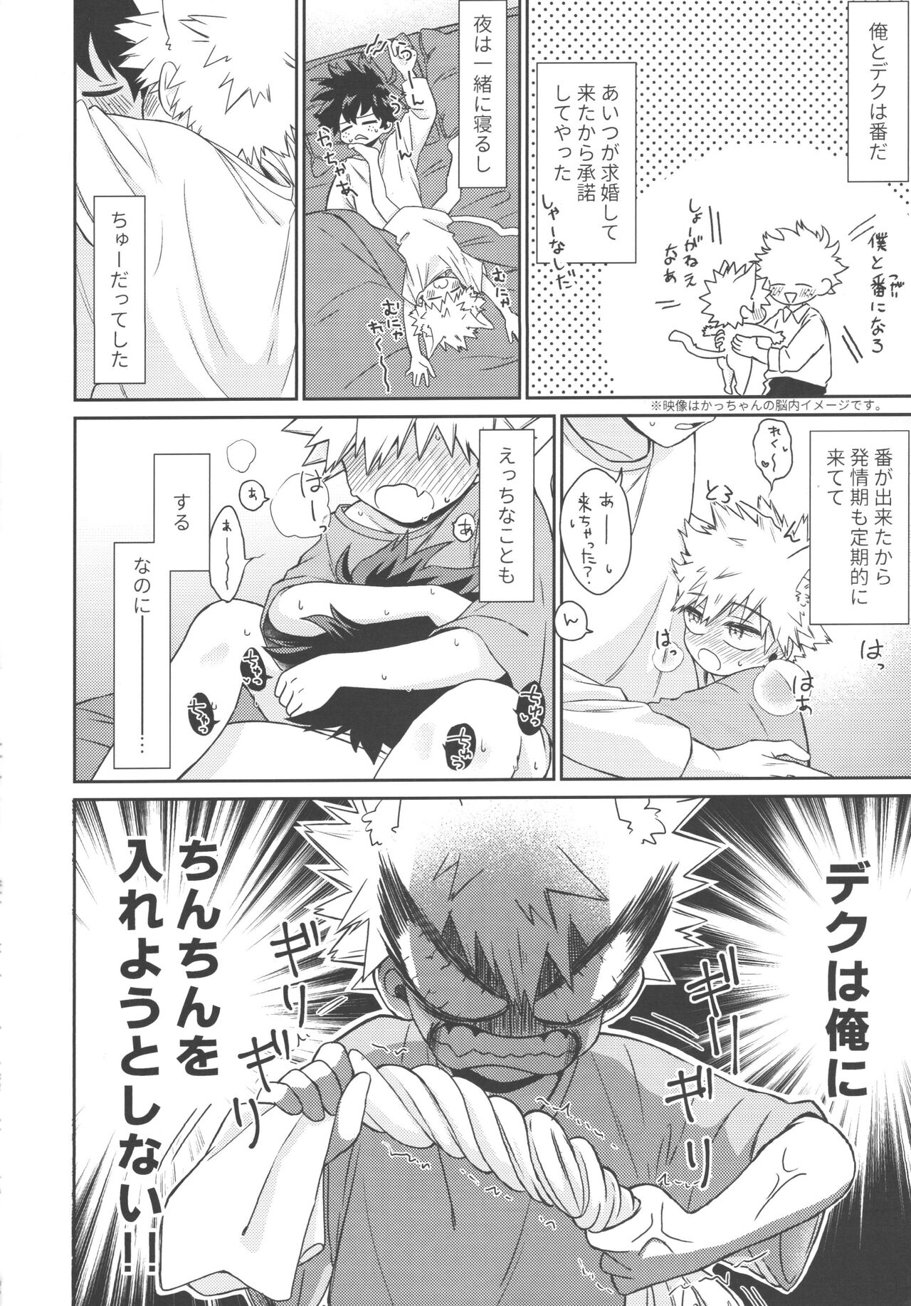 Hitori de dekirumon! page 5 full