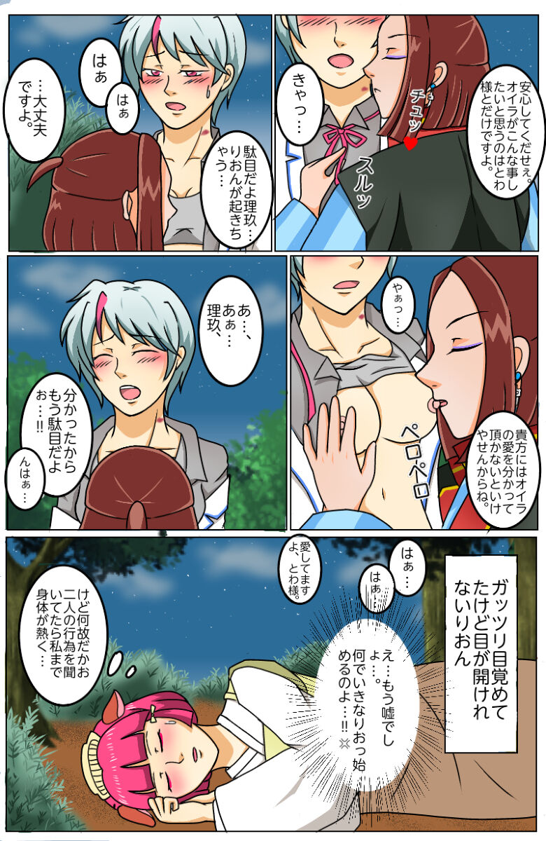 Hanyou no Yashahime R18 Twitter Log Matome page 10 full