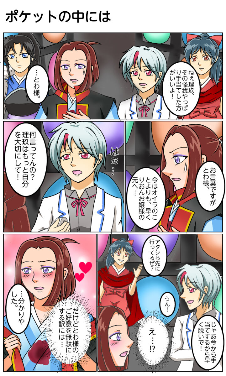 Hanyou no Yashahime R18 Twitter Log Matome page 2 full