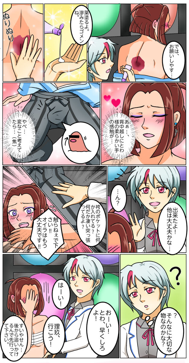 Hanyou no Yashahime R18 Twitter Log Matome page 3 full