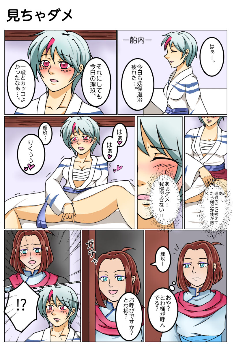 Hanyou no Yashahime R18 Twitter Log Matome page 5 full