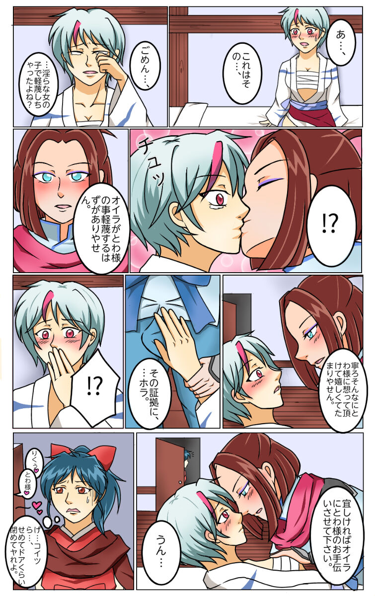 Hanyou no Yashahime R18 Twitter Log Matome page 6 full