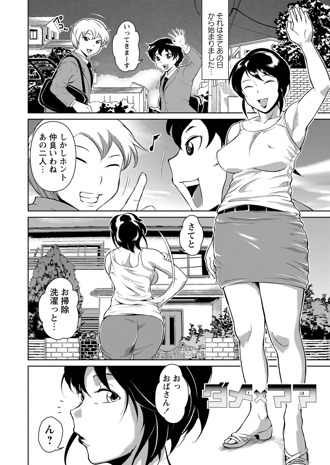 Ero BBA ~Monzetsu Midare Shiri~ page 5 full