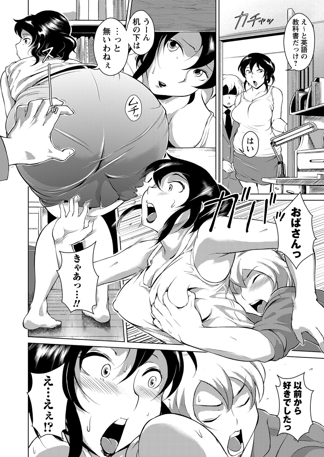 Ero BBA ~Monzetsu Midare Shiri~ page 7 full