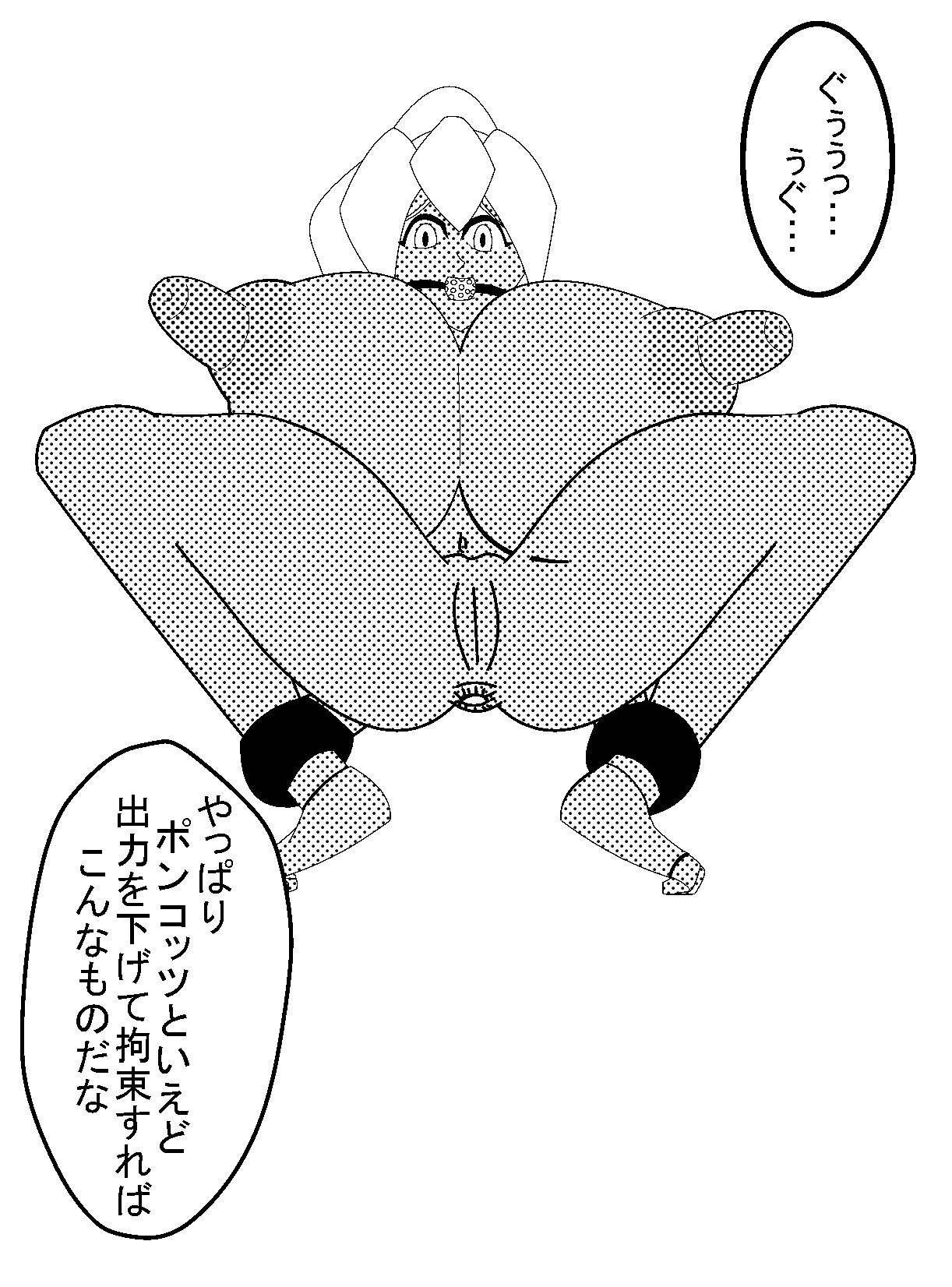 俺達はアノホンが大好きでした page 6 full