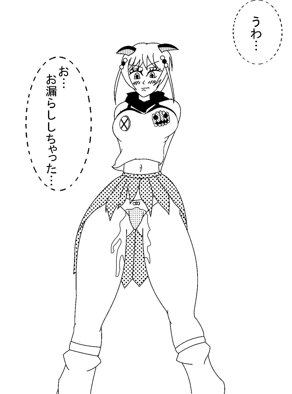 俺達はアノホンが大好きでした page 9 full