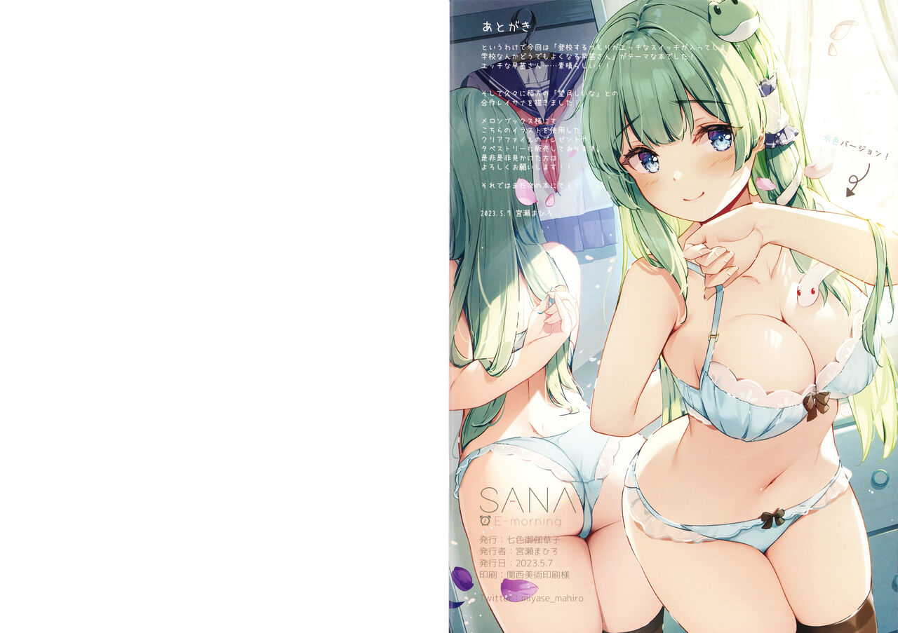 SANA E-morning page 10 full