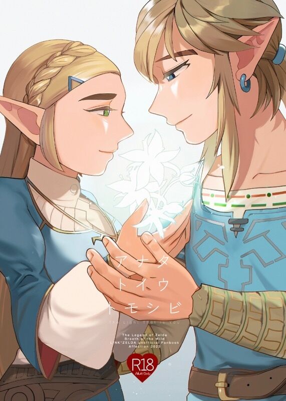 anatatoiutomoshibi Sample page 1 full